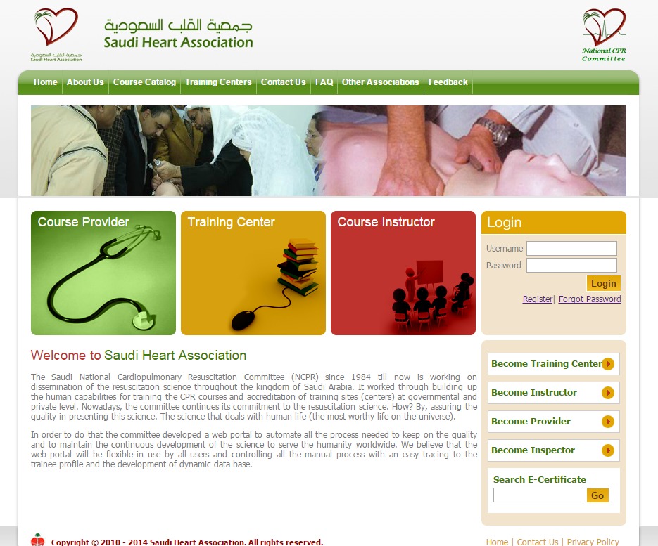 جمعية القلب السعودية