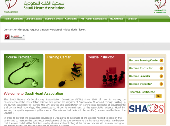جمعية القلب السعودية bls online